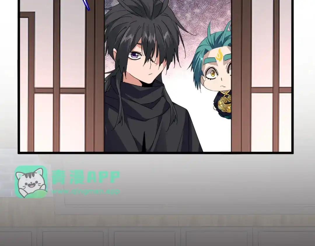 第886话 怀疑 第31页