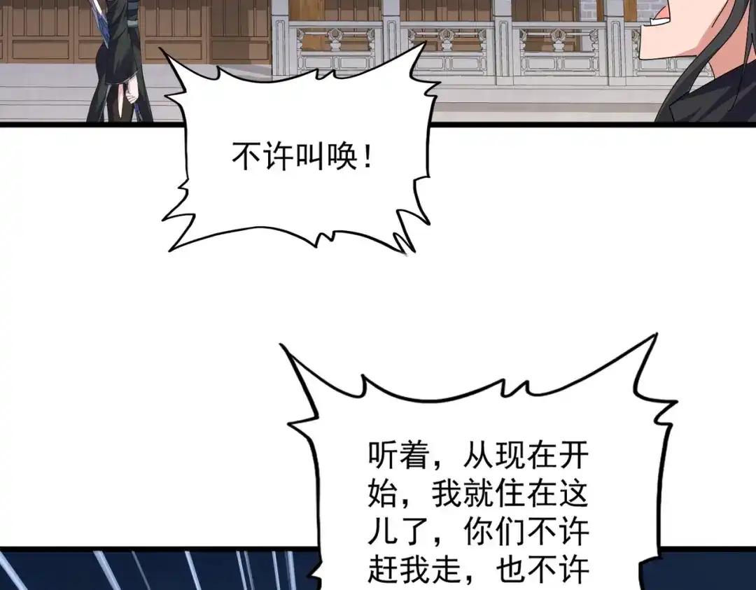 第886话 怀疑 第35页