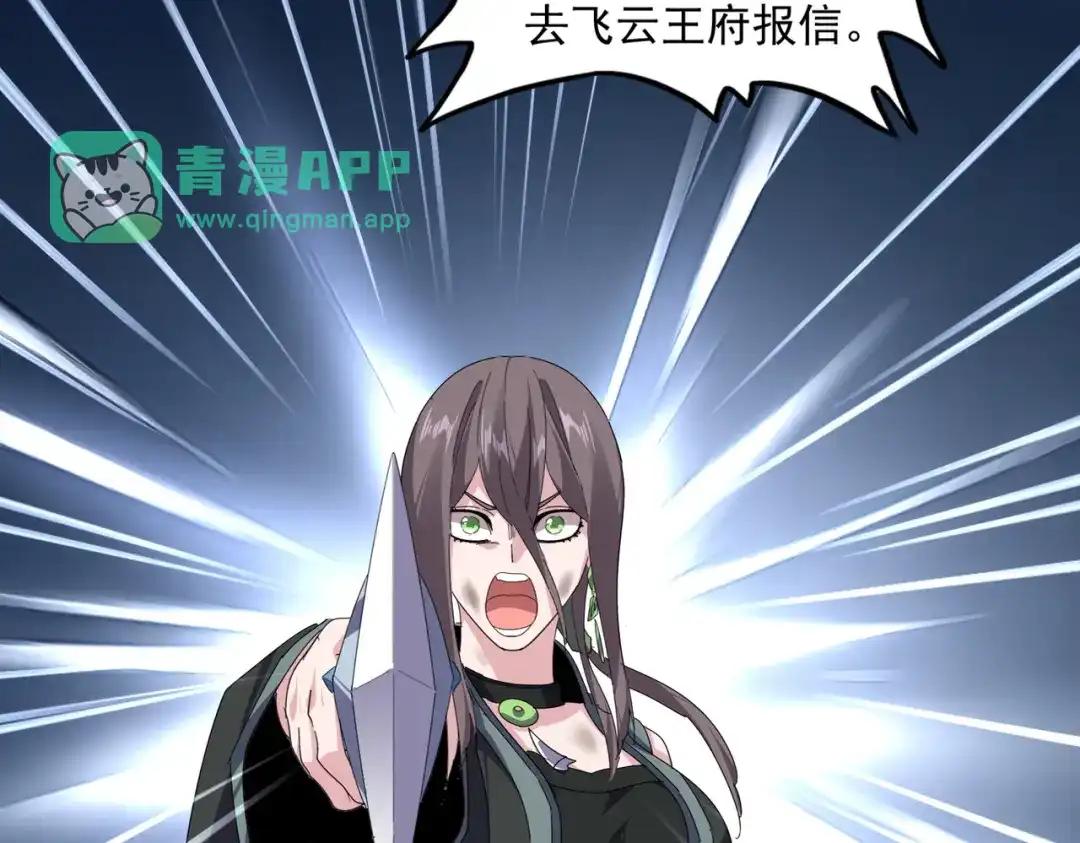 第886话 怀疑 第36页