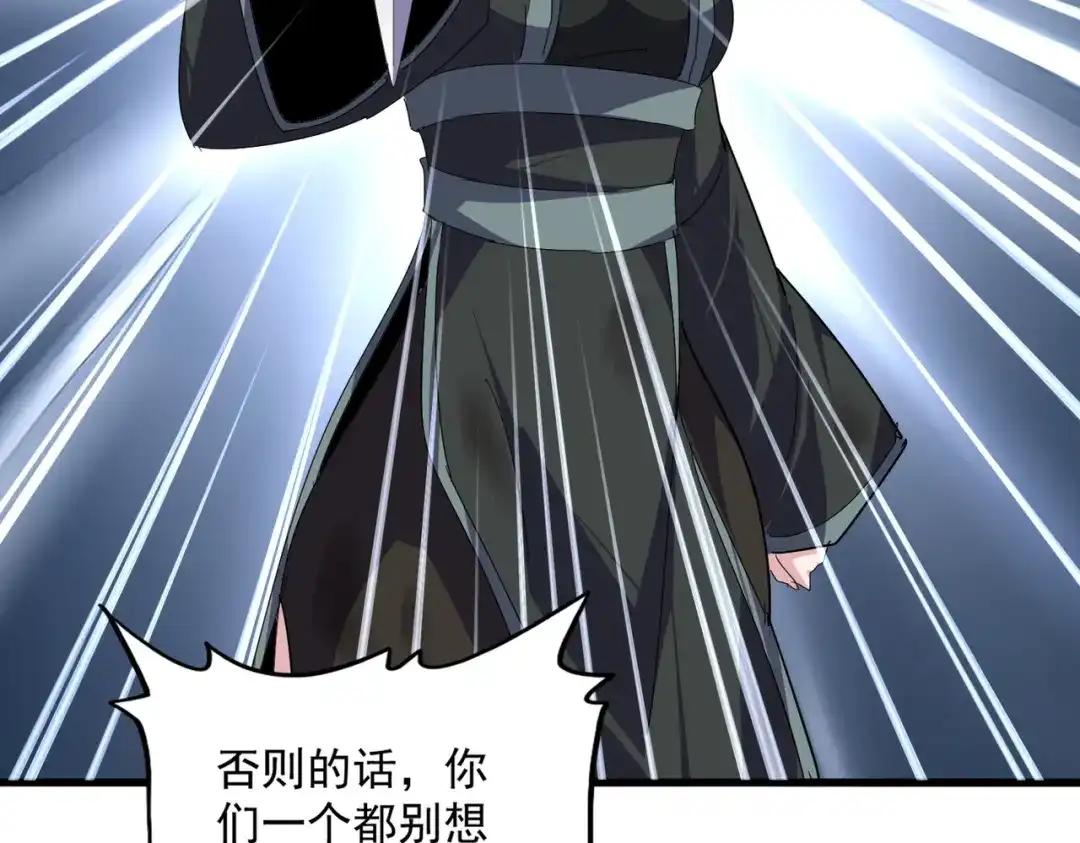 第886话 怀疑 第37页