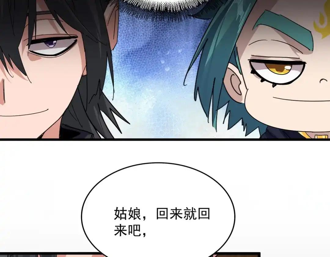 第886话 怀疑 第39页