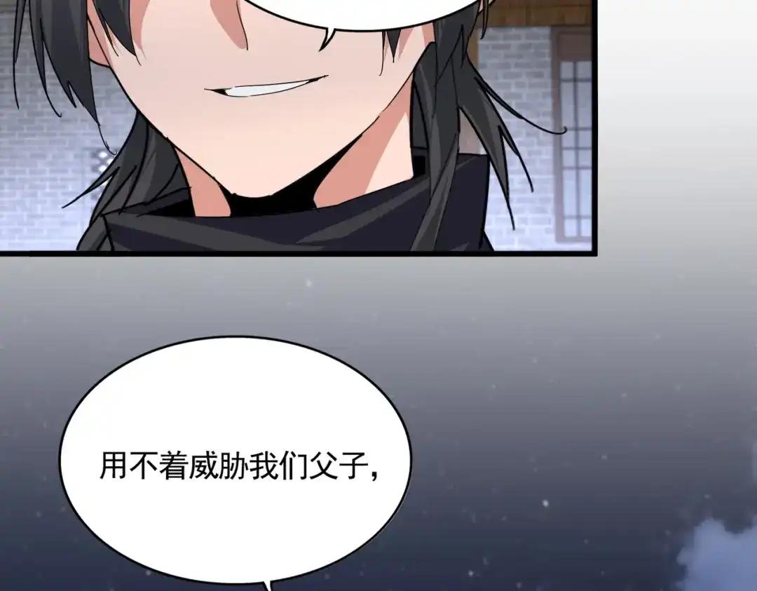 第886话 怀疑 第40页