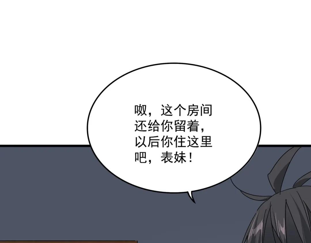 第886话 怀疑 第54页