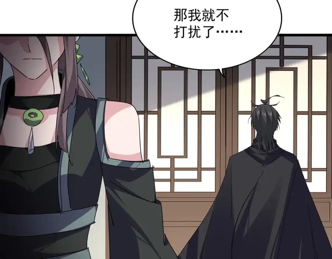 第886话 怀疑 第57页
