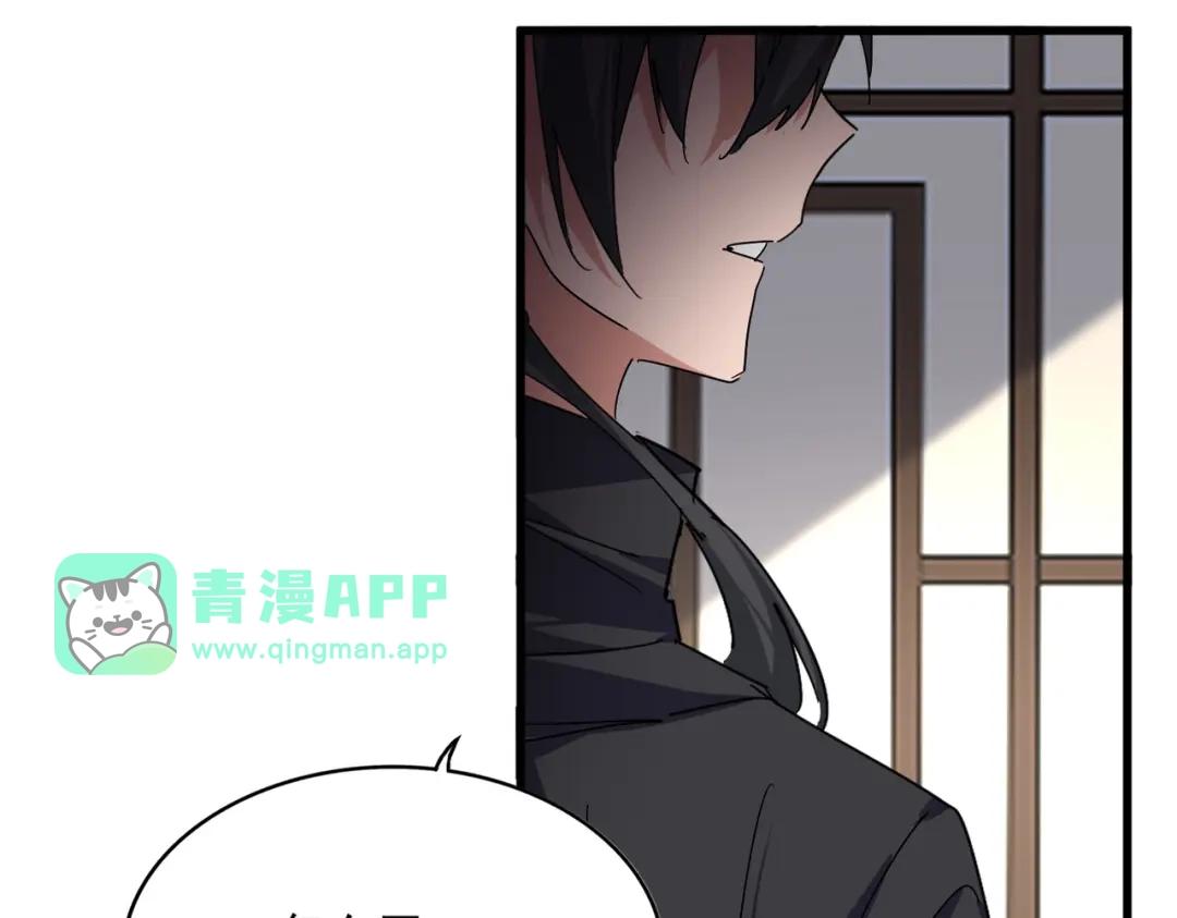 第886话 怀疑 第61页