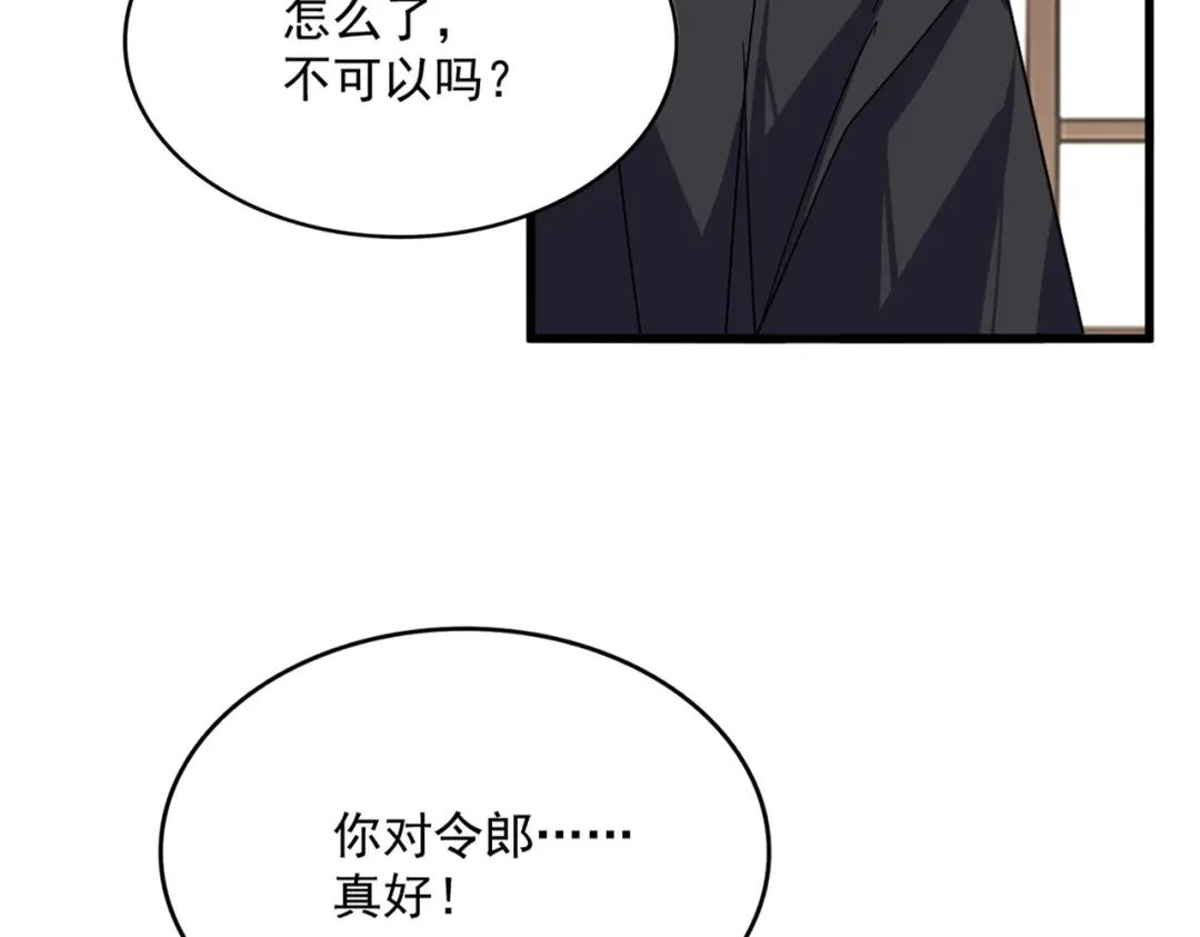第886话 怀疑 第62页