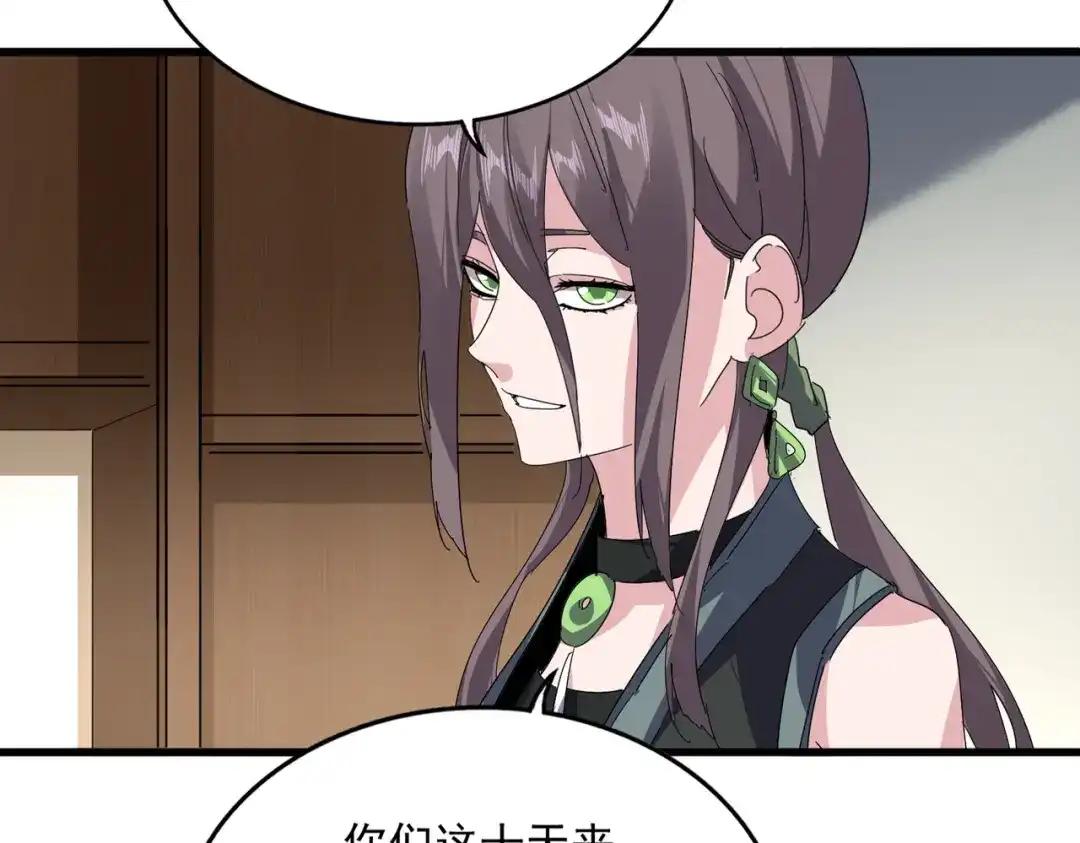 第886话 怀疑 第63页