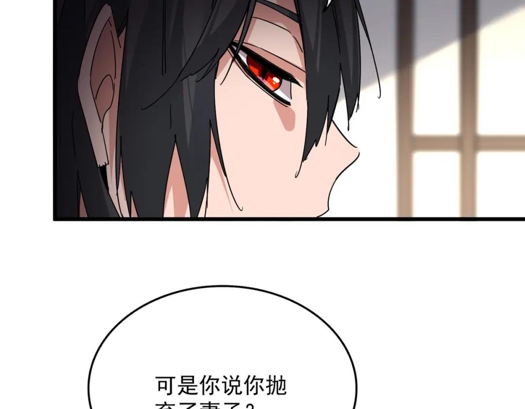 第886话 怀疑 第65页