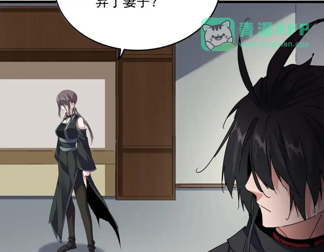 第886话 怀疑 第66页