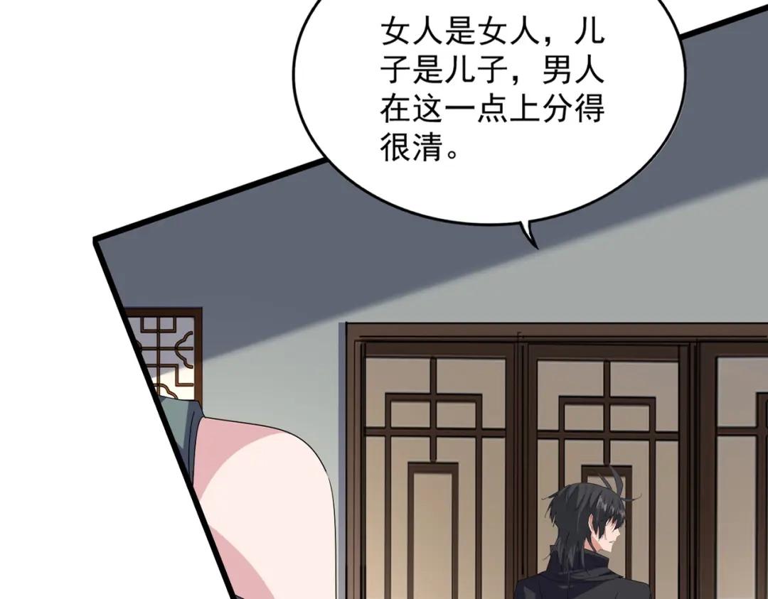 第886话 怀疑 第68页