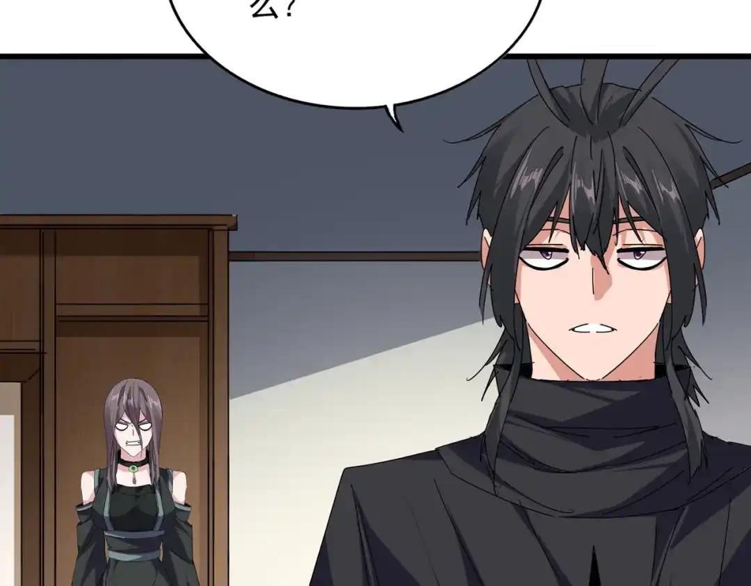 第886话 怀疑 第70页