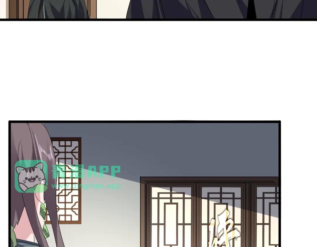第886话 怀疑 第71页