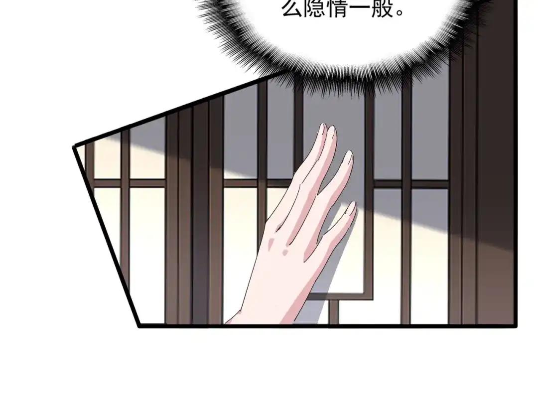 第886话 怀疑 第74页