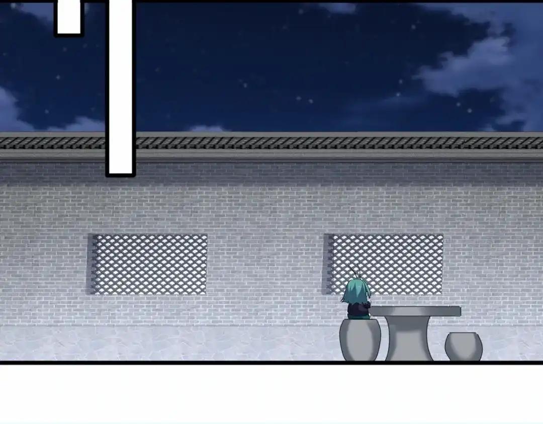 第886话 怀疑 第77页