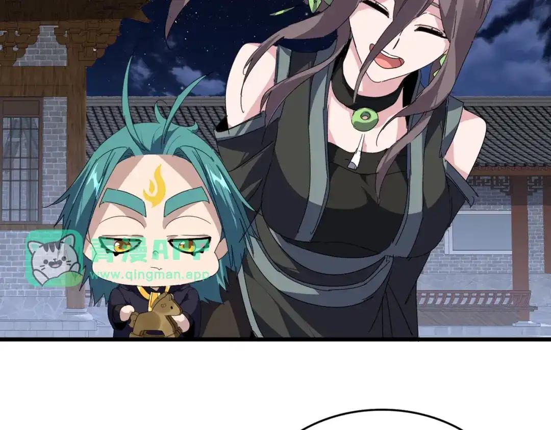 第886话 怀疑 第81页