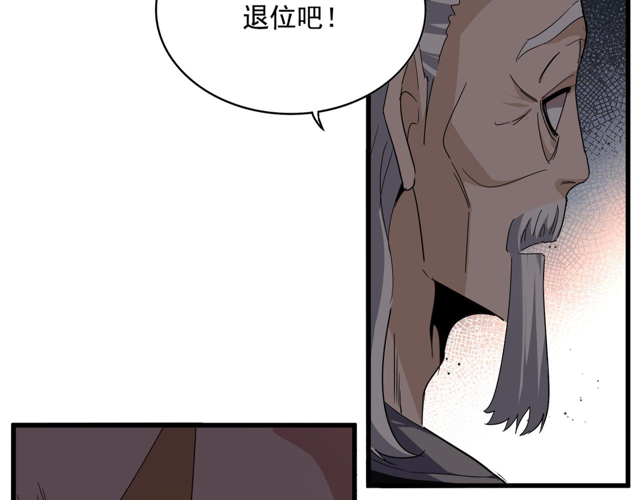 第785话 师父 第3页