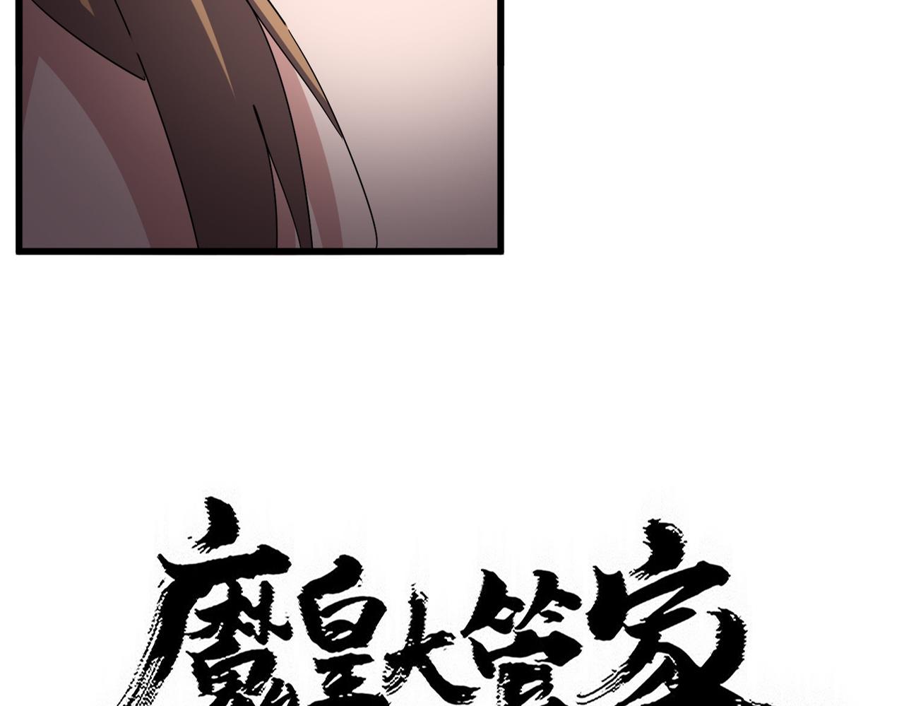 第785话 师父 第5页