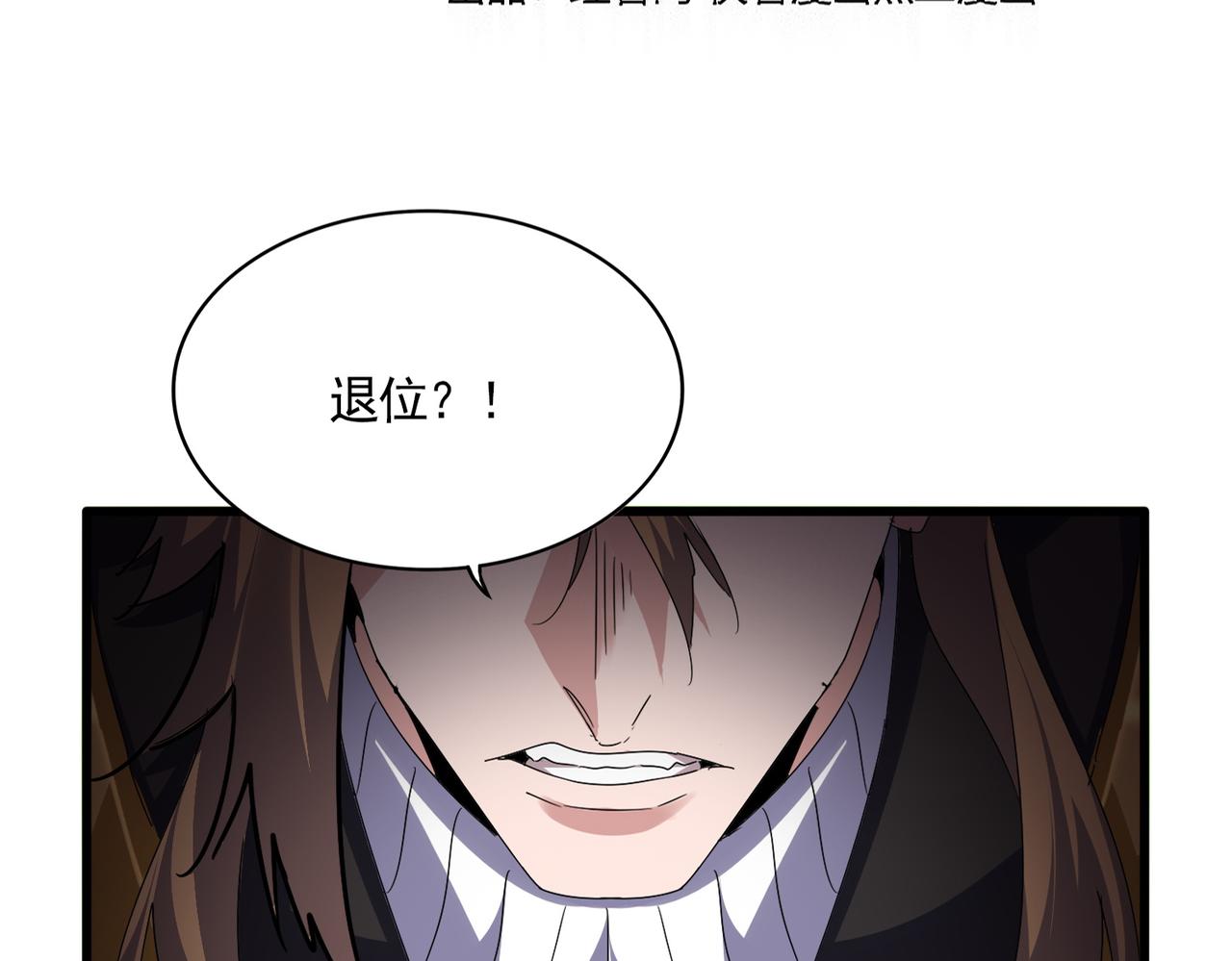 第785话 师父 第7页