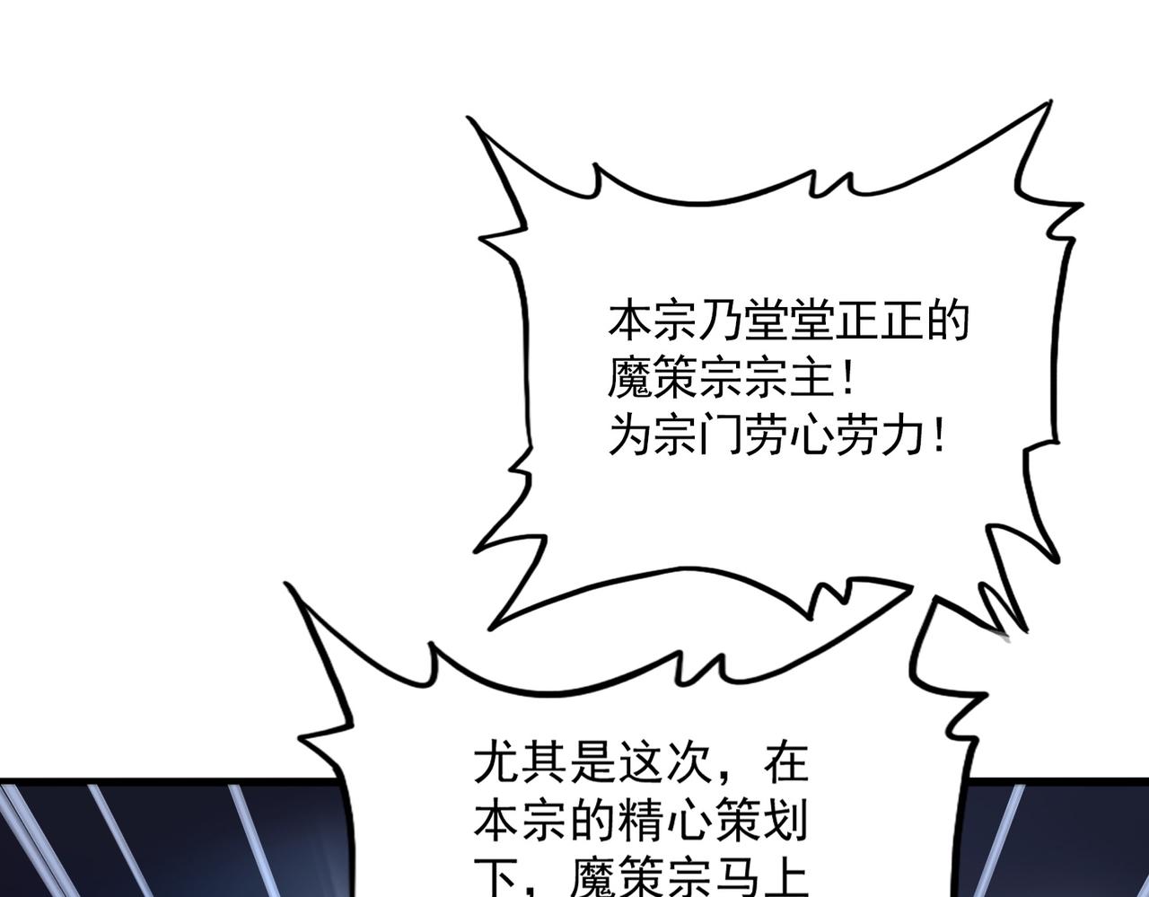 第785话 师父 第10页
