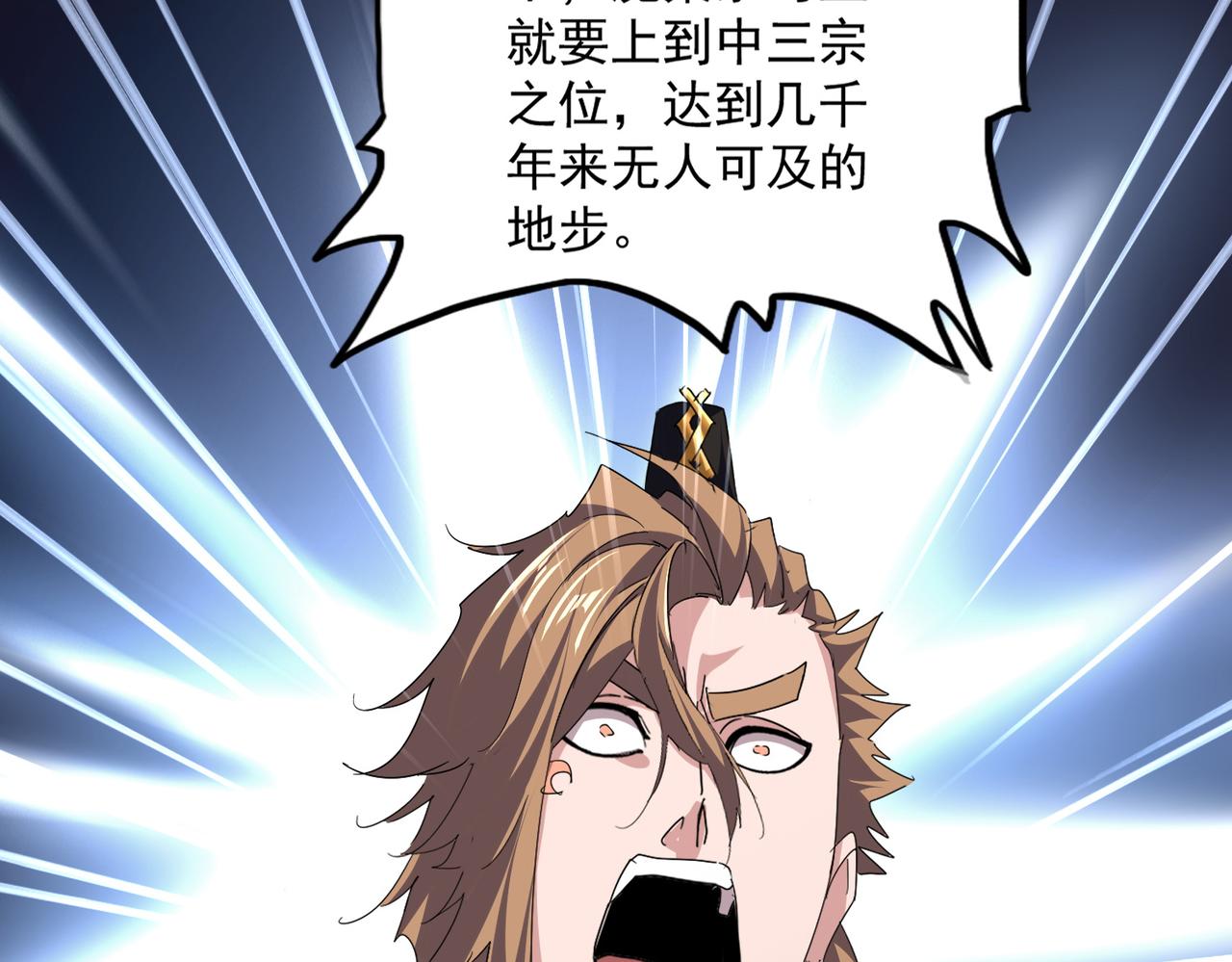 第785话 师父 第11页