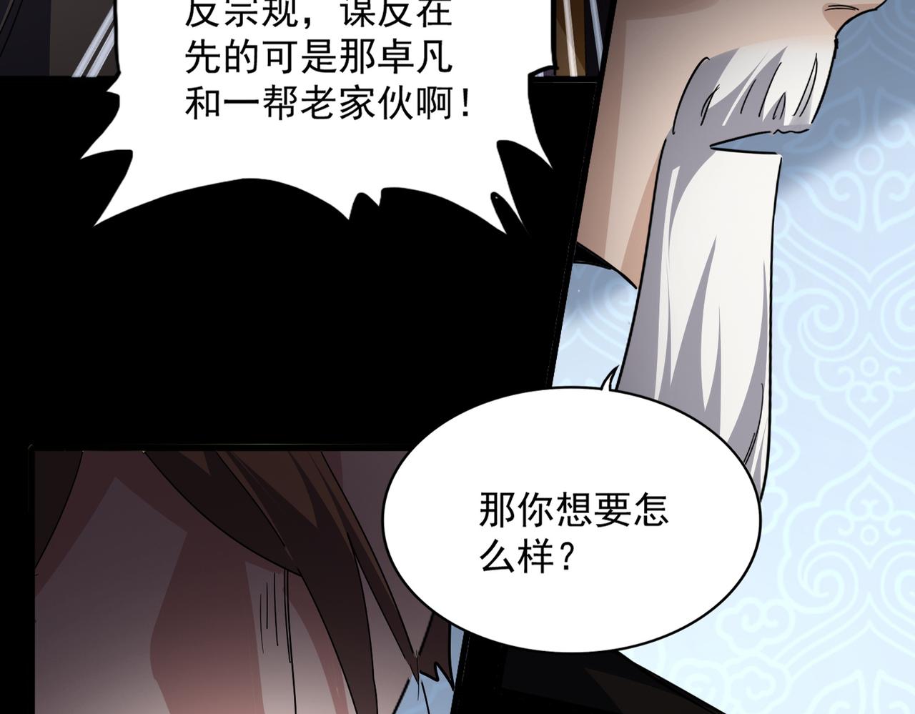 第785话 师父 第13页