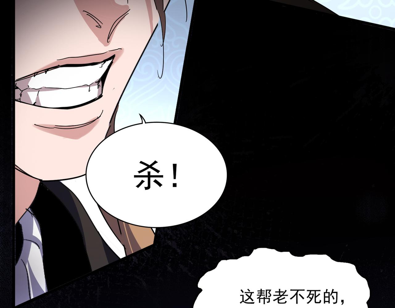 第785话 师父 第14页