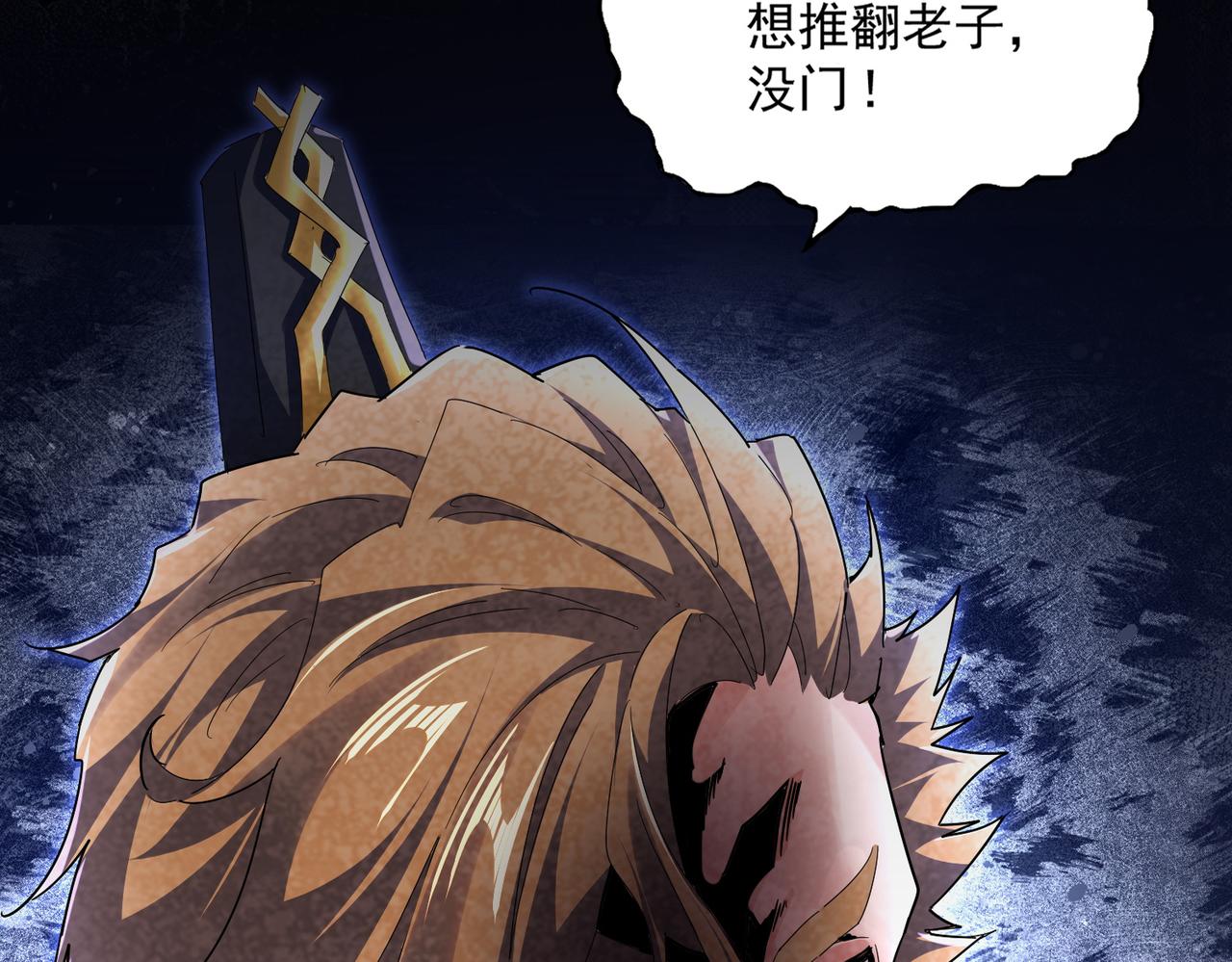 第785话 师父 第15页