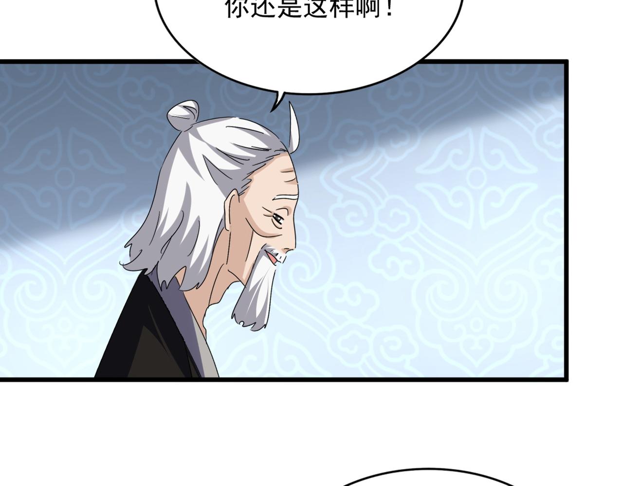 第785话 师父 第18页