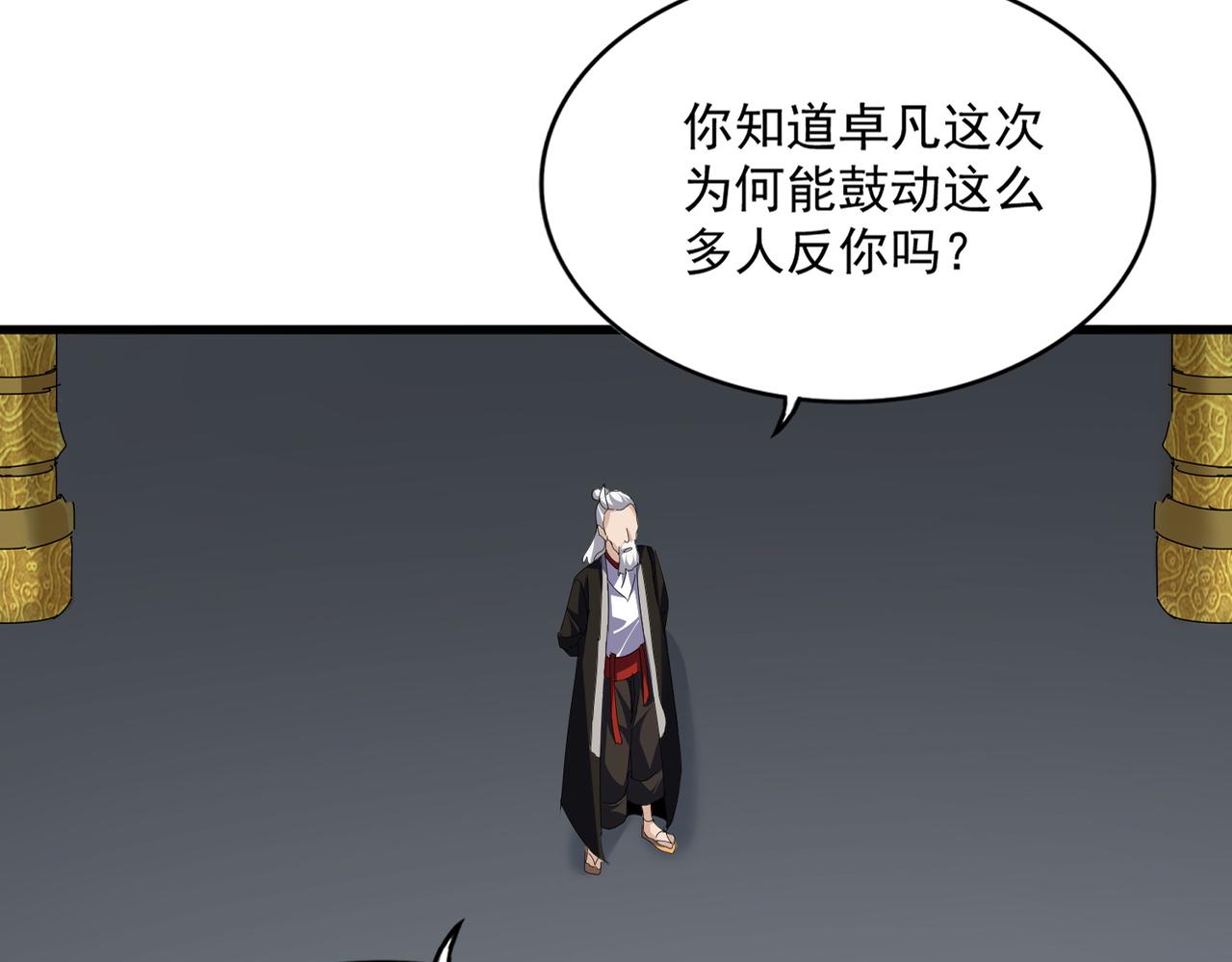 第785话 师父 第19页