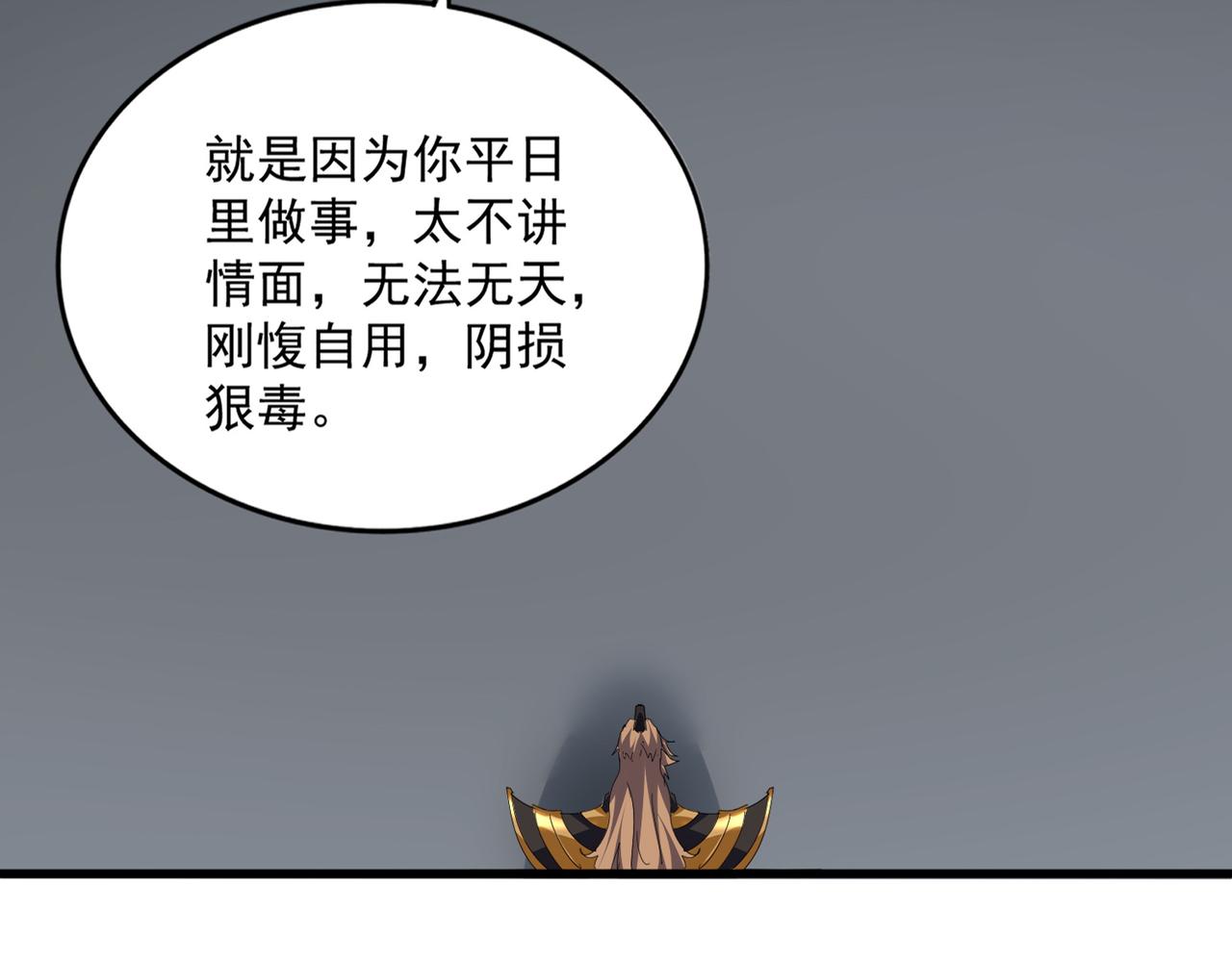 第785话 师父 第20页