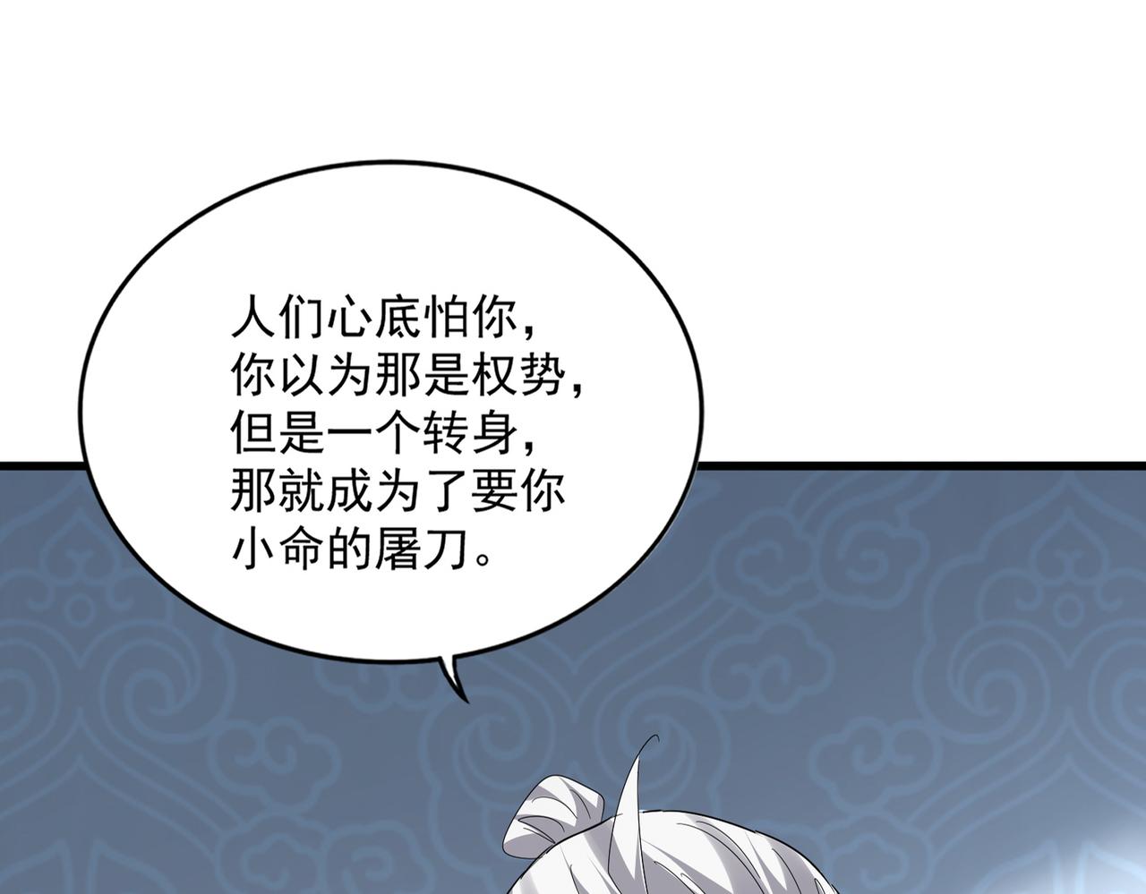 第785话 师父 第21页