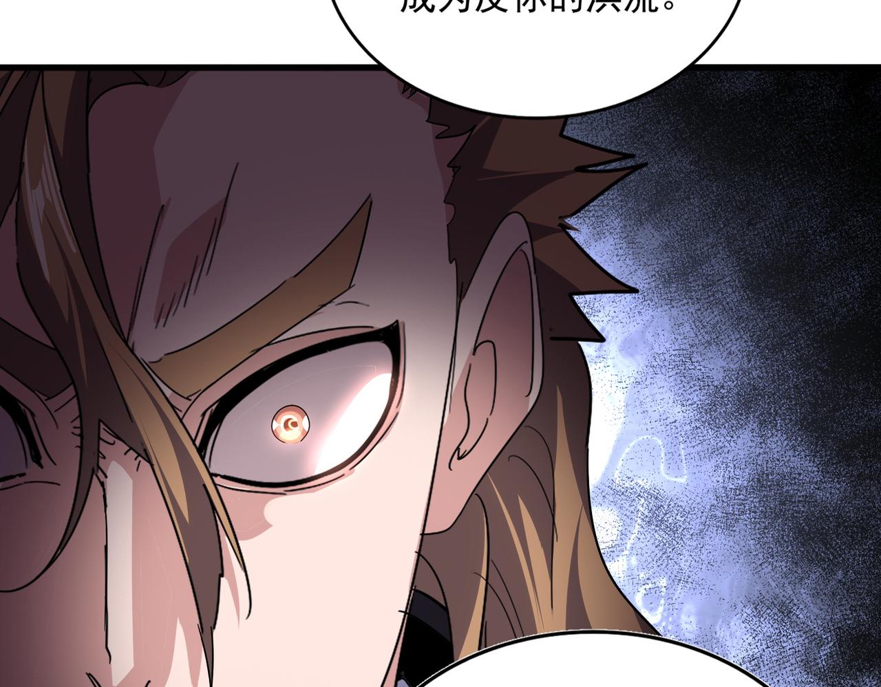 第785话 师父 第24页
