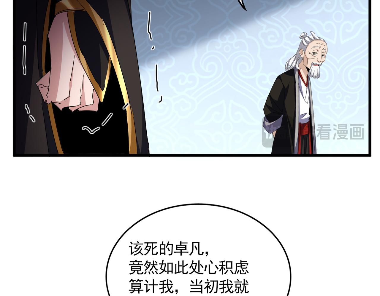 第785话 师父 第26页