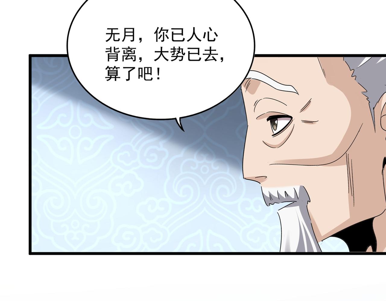 第785话 师父 第28页