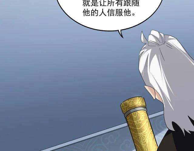 第785话 师父 第30页