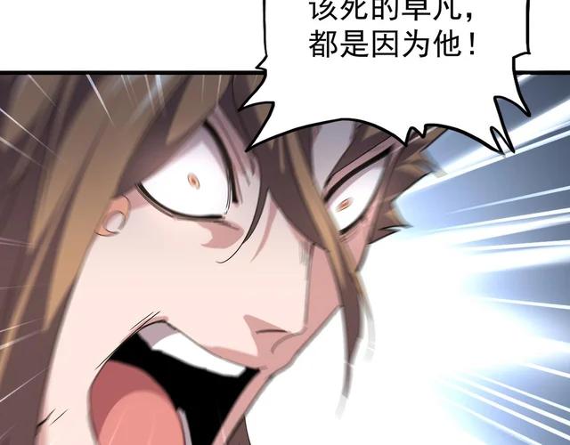 第785话 师父 第35页