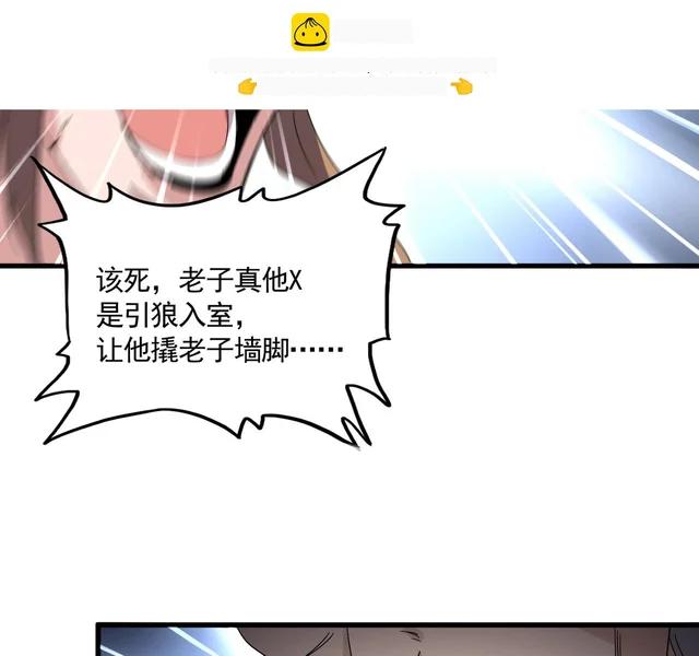 第785话 师父 第36页