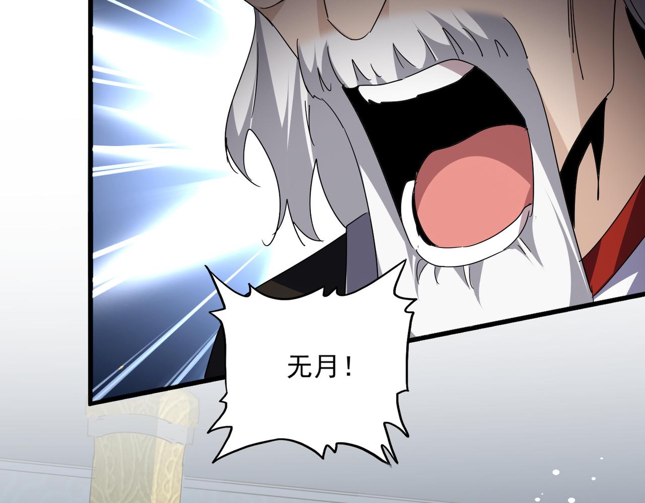 第785话 师父 第37页