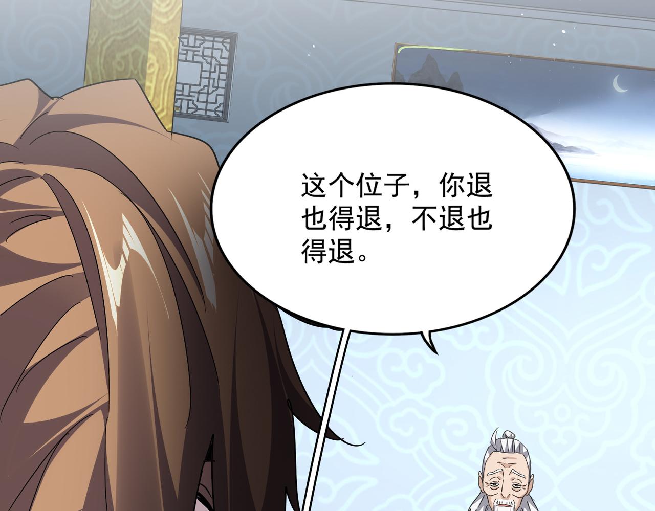 第785话 师父 第38页