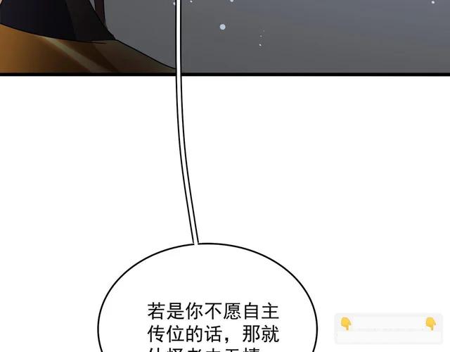 第785话 师父 第40页