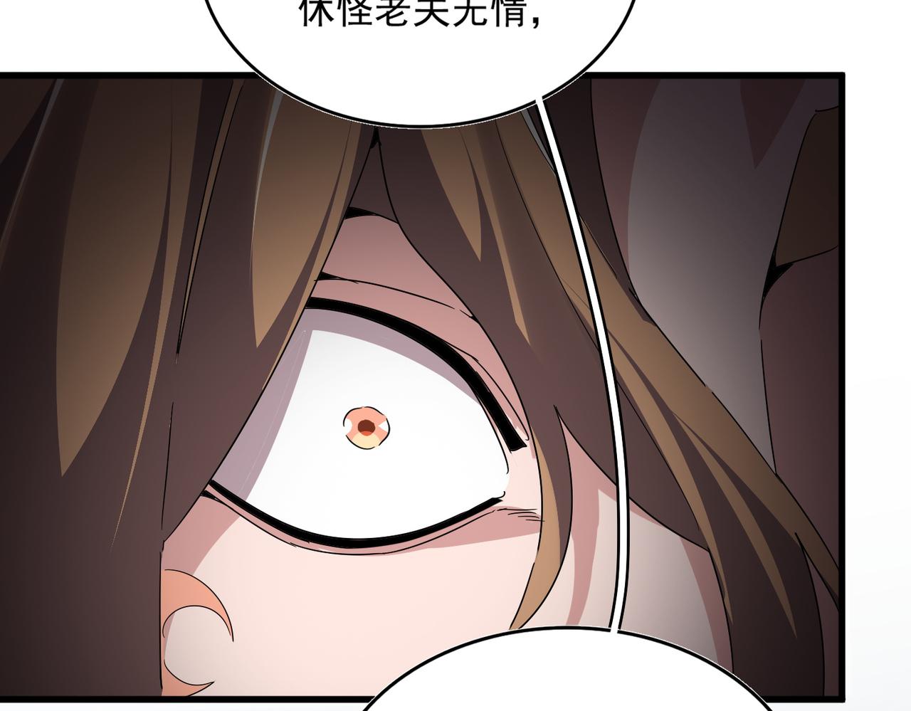第785话 师父 第41页