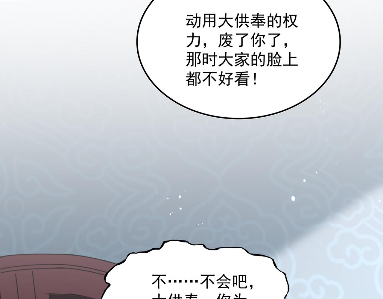 第785话 师父 第42页