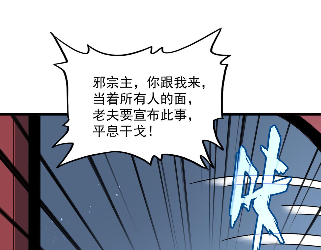 第785话 师父 第47页