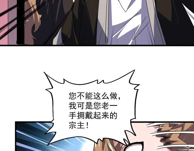 第785话 师父 第49页