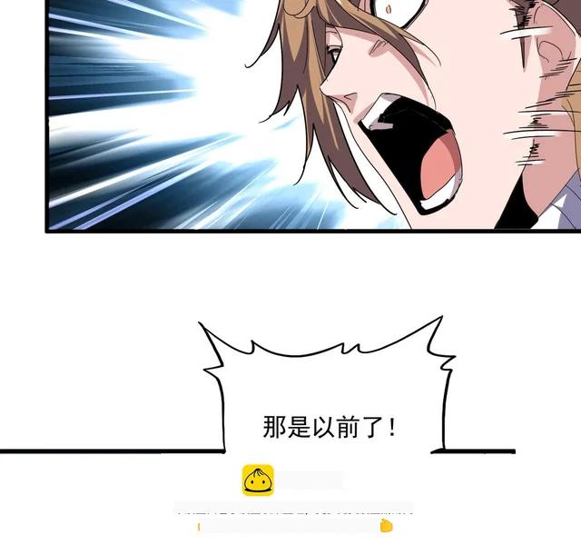 第785话 师父 第50页