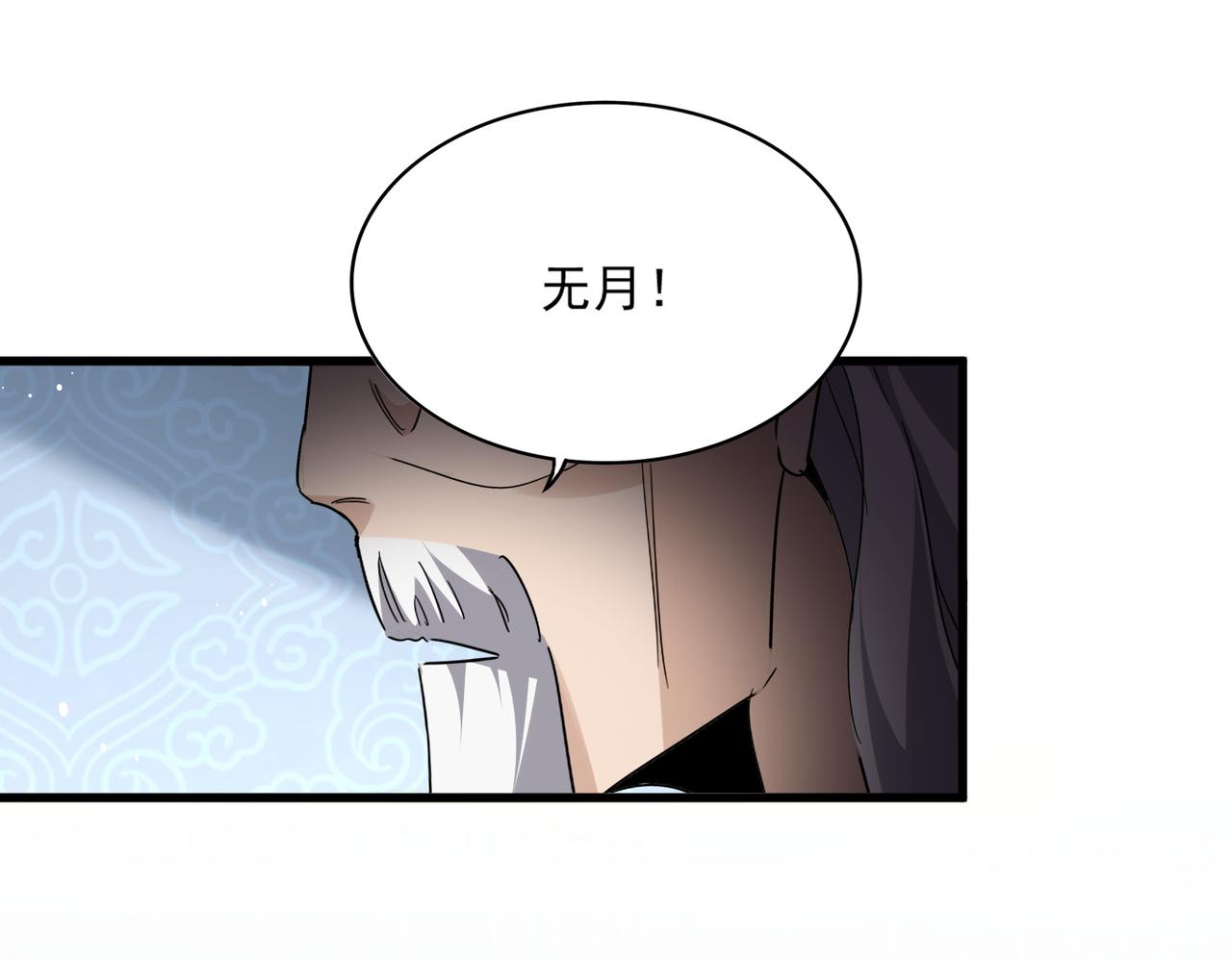 第785话 师父 第57页