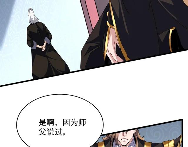 第785话 师父 第60页