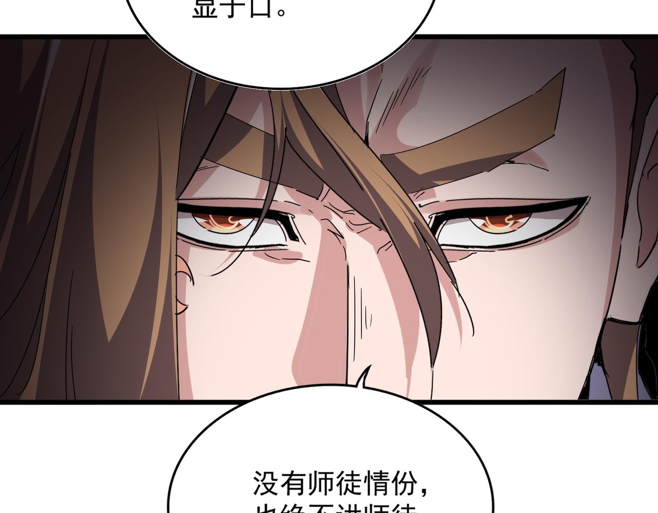 第785话 师父 第63页
