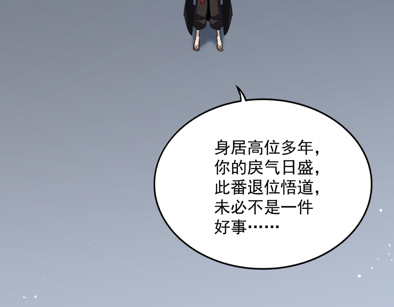 第785话 师父 第69页