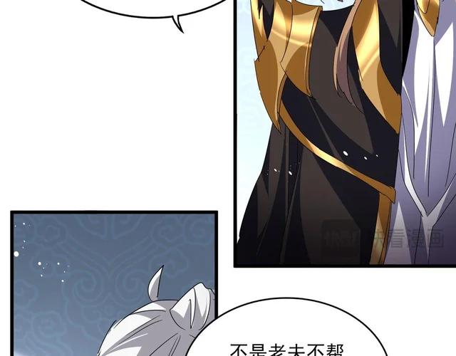 第785话 师父 第71页
